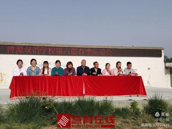 阳光正好，青春无限；凝心聚力，精彩绽放——记我们的运动会