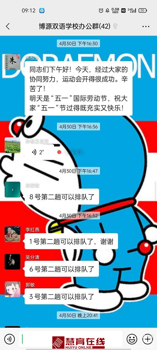 微信图片_20210518081916