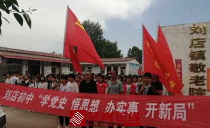 关爱老人 弘扬孝道美德— —刘店镇初级中学走进敬老院开展“学党史、见行动、我为群众办实
