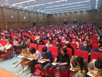 第二届新时代教师职业素养提升高峰论坛在河南洛阳完美谢幕