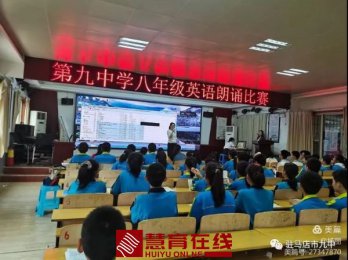 Love English, Love Reading -驻市九中八年级英语朗诵比赛