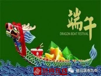 我们的节日---端午节