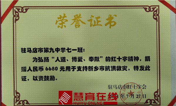 荣誉证书