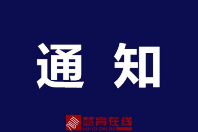 教育部：小学一二年级不进行纸笔考试