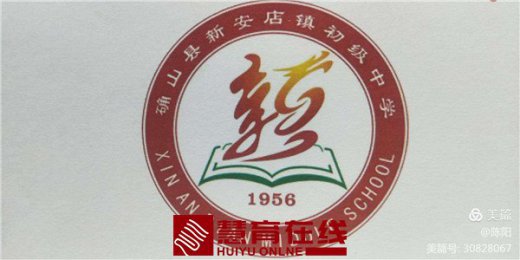 疫情防控演练，构建安全防线——新安店中学秋季开学疫情防控演练