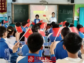 与国同庆，与民共欢