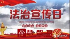 驻马店市第九中学开展法治宣传教育主题班队会