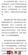 一地试行中学教师在线辅导计划