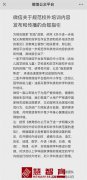 注意！微信发布关于校外培训两大禁止条款