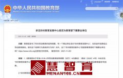 未委托或授权“劳动教育基地”挂牌
