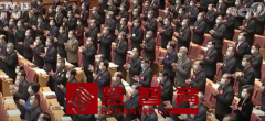 总书记给省部级领导干部上的新年第一课