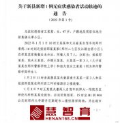 信阳市所有普通初中、高中学生全部离校