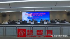 市直教体系统党组织书记抓党建述职评议会召开