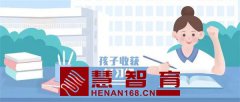 又到孩子“收心”时！这些妙招请家长签收