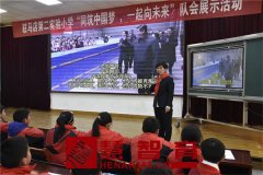 同筑中国梦 一起向未来