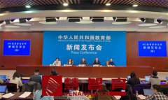 毛杰在教育部这场新闻发布会上答记者问！