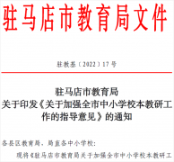 重磅消息！市教育局出大招！