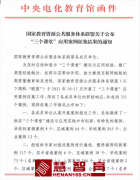 驻马店市“三个课堂”创新案例