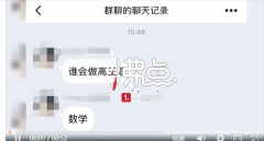 高考数学疑似泄题？教育部最新通报！