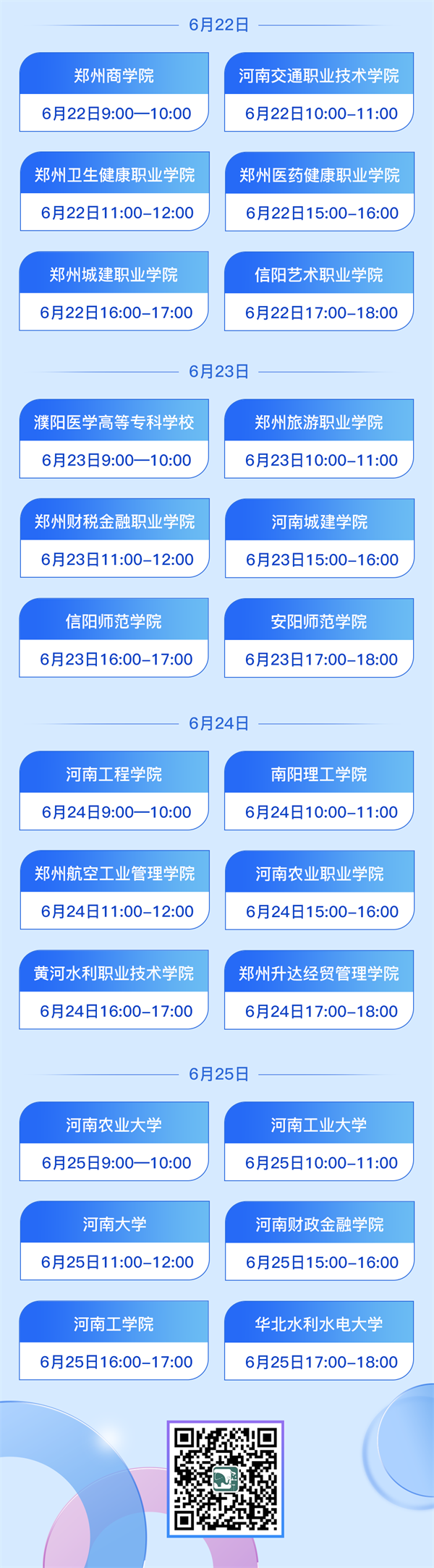微信图片_20220620100440