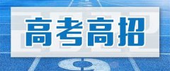 2022年公安院校公安专业在赣招生计划、条件等