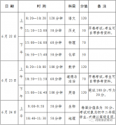 明日开考！这些东西不能带！成绩查询志愿录取