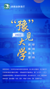 河南近三年普通高招一分一段统计表来了！