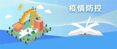 教育部：统筹做好2022年暑期教育系统疫情防控