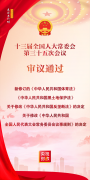 体育法：体育科目纳入初高中学业水平考试范围