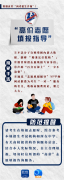 警惕“高价志愿填报指导”等高考招生诈骗伎俩