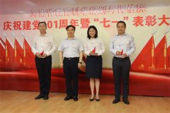 省教育厅党组织热烈庆祝中国共产党成立101周年