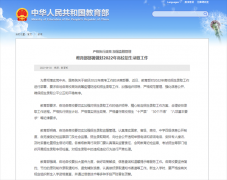 教育部：严防高校新生入学冒名顶替！