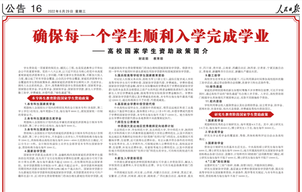 微信图片_20220705090724