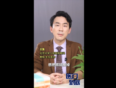 高考后要不要做近视眼手术？
