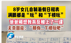 暑假值得做的100件事