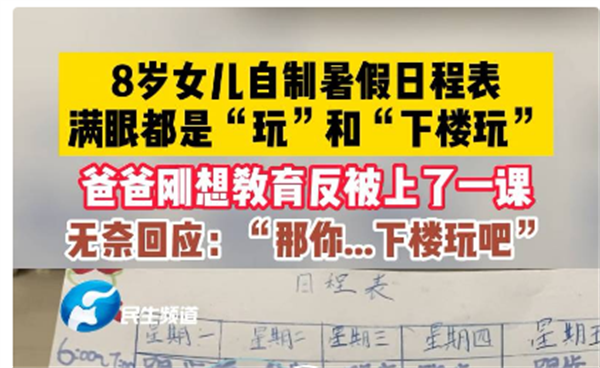 微信截图_20220714210304