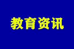 阜阳市2022年励耕计划资助项目启动