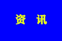 北京：学生体质健康水平持续下降将问责