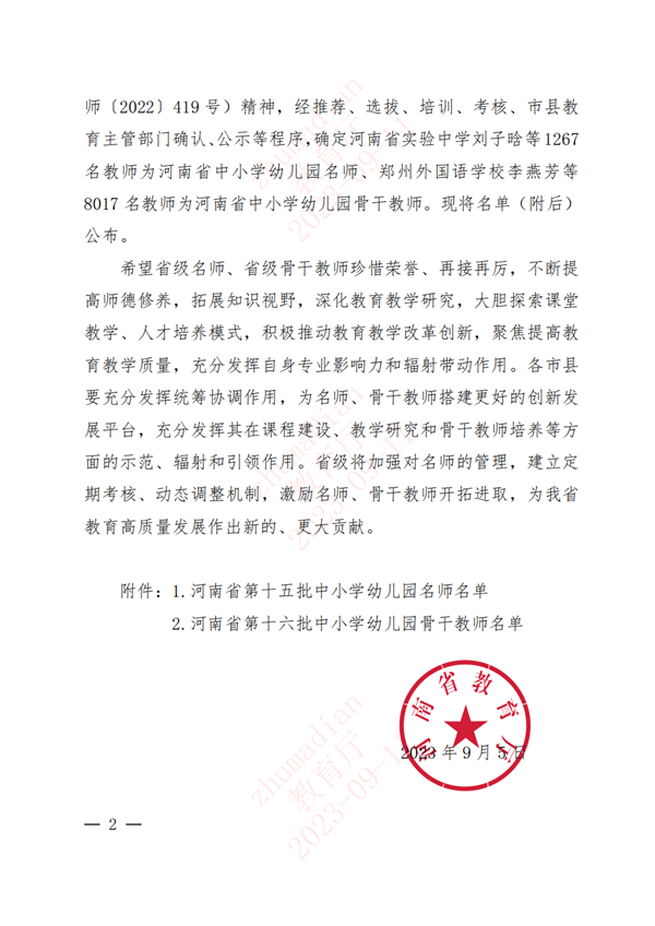 微信图片_20231014083609