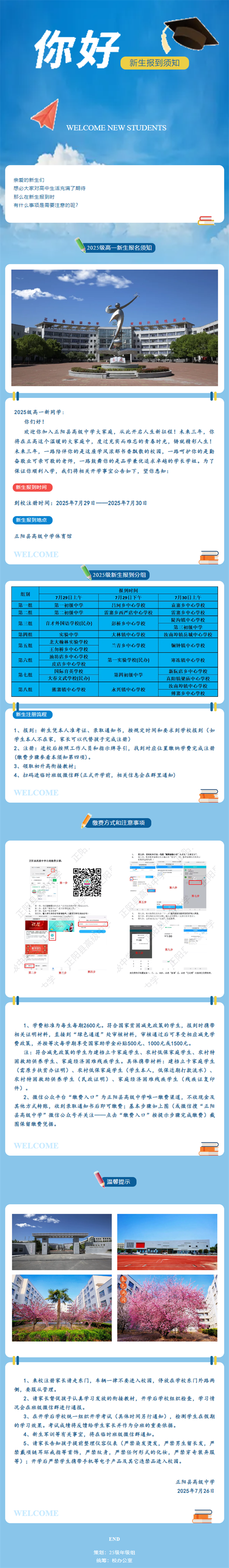 QQ截图20250728160909
