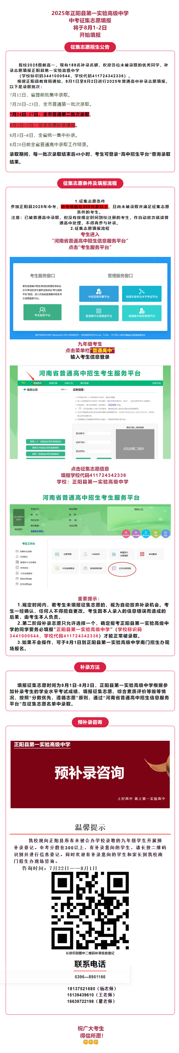 QQ截图20250728161452