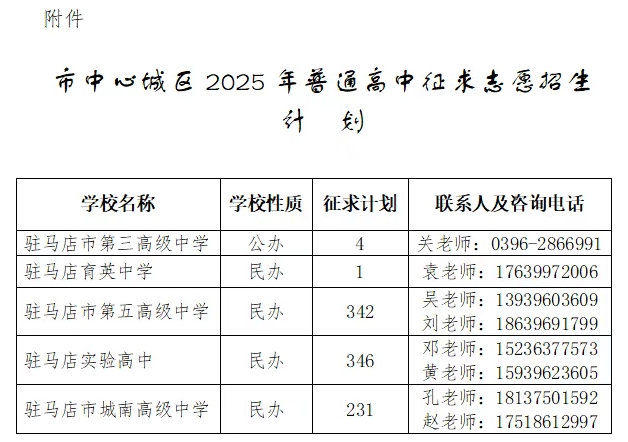 微信截图_20250730093859