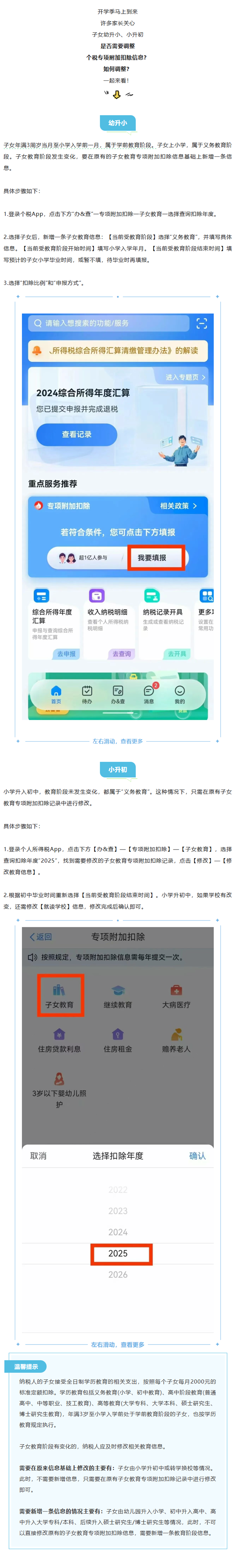 QQ截图20250827091425
