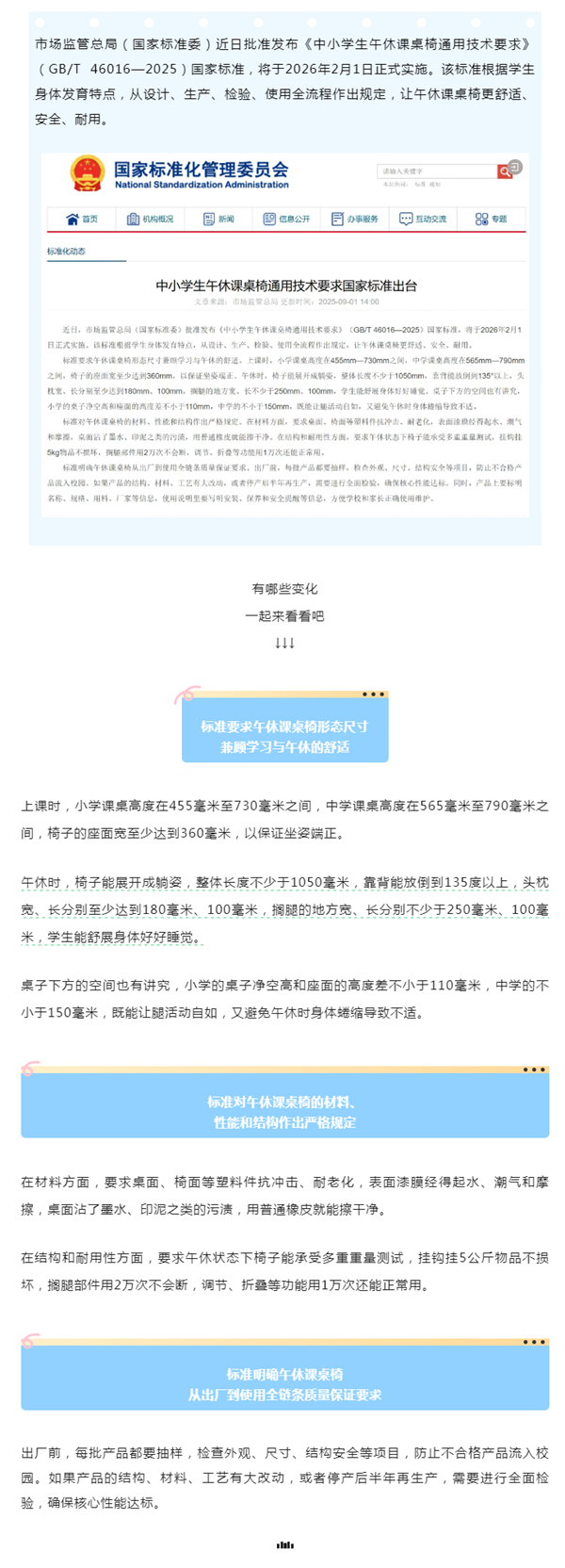 QQ截图20250908100614