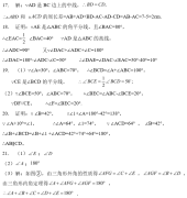 八年级【上册】赠送习题参考答案（00250FAL08001）