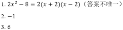 八年级【上册】赠送习题参考答案（00250FAL08003）