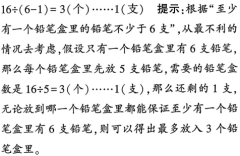 六年级【下册】赠送习题参考答案（00260SPR06003）