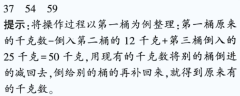 三年级【上册】赠送习题参考答案（00260FAL03002）
